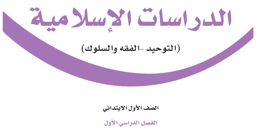 Page 1 from Diniyyah-1-1